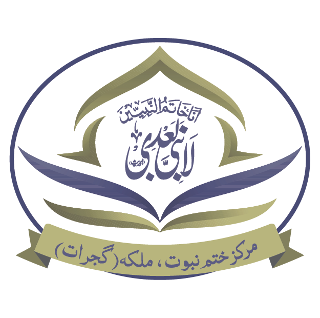 مرکز ختم نبوت لوگو